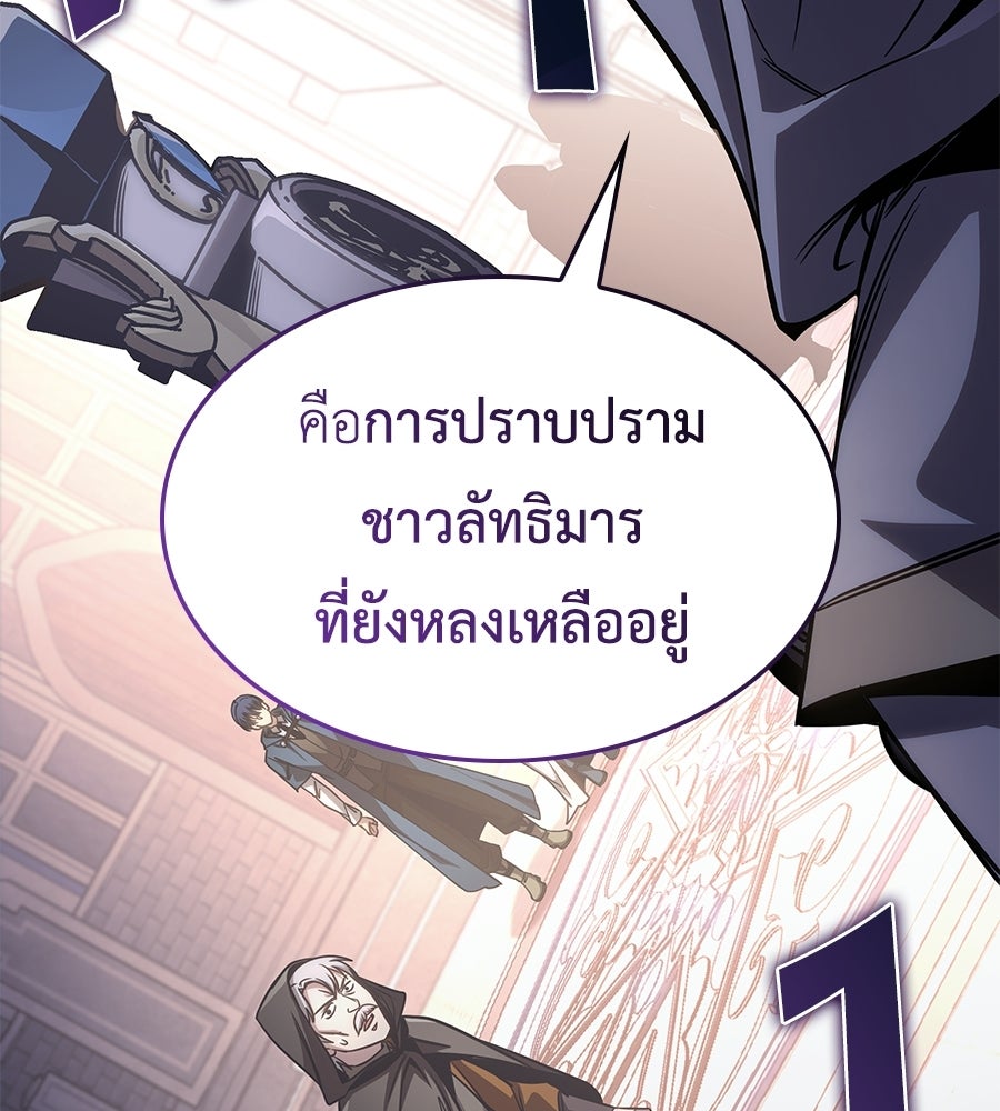 คู่มือกลยุทธ์พิชิตหอคอย - หน้า 37
