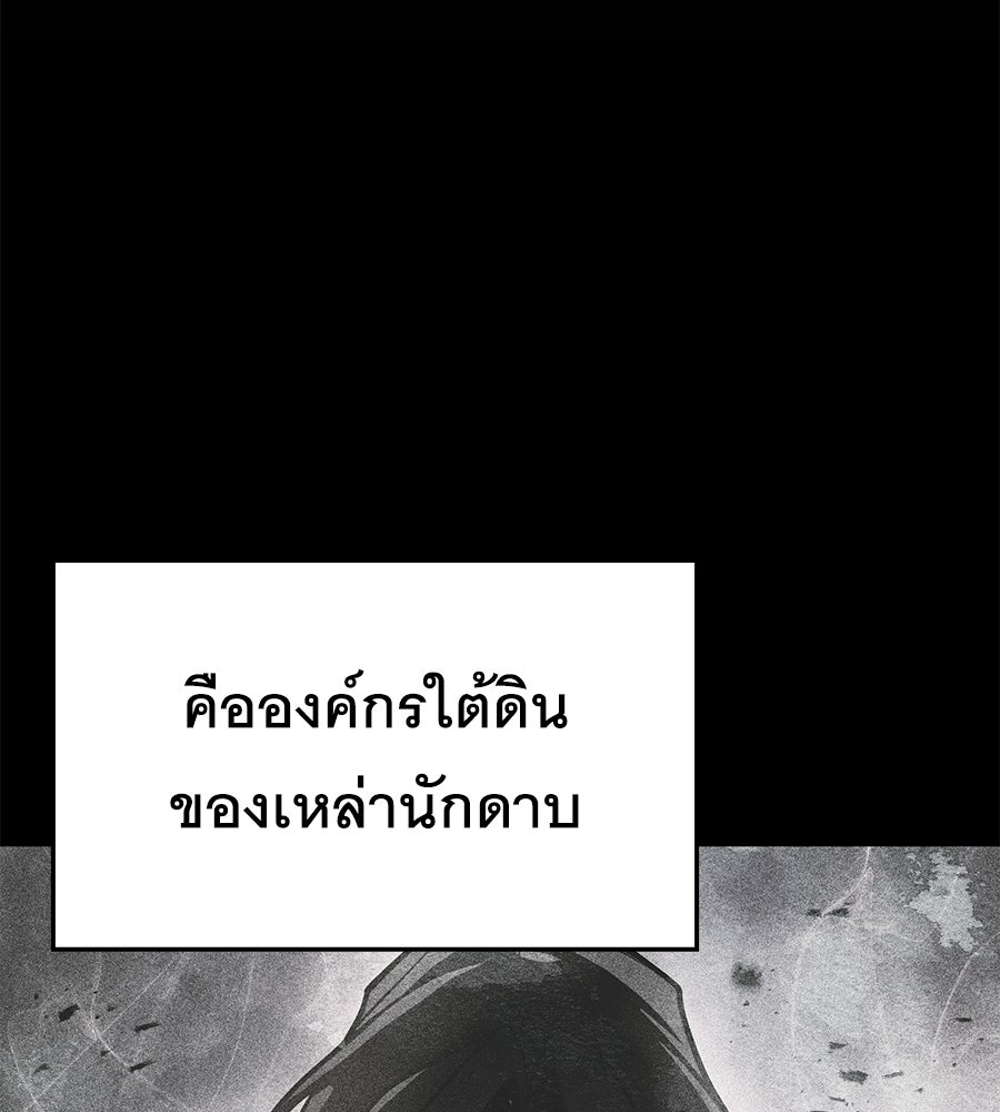 คู่มือกลยุทธ์พิชิตหอคอย - หน้า 46