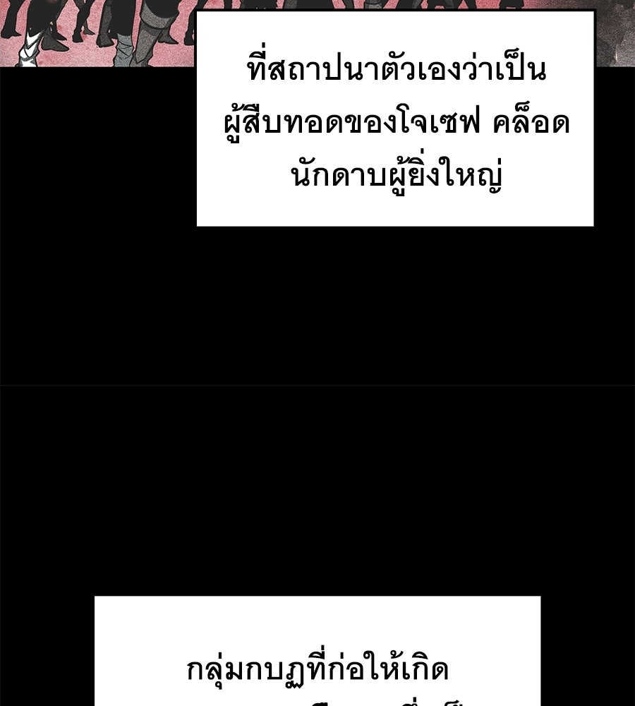คู่มือกลยุทธ์พิชิตหอคอย - หน้า 48