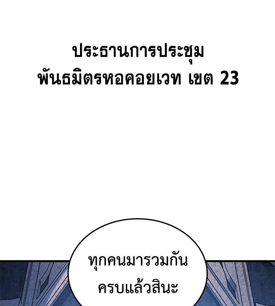 คู่มือกลยุทธ์พิชิตหอคอย - หน้า 7