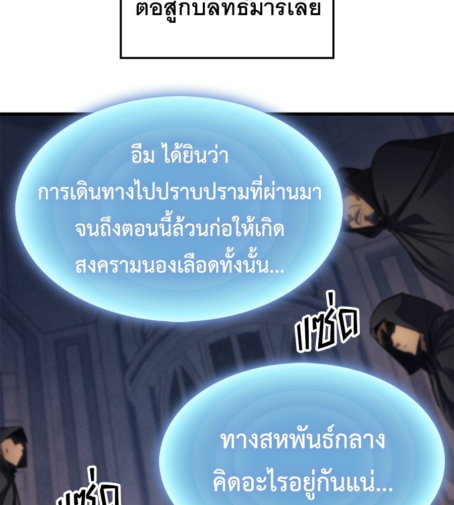 คู่มือกลยุทธ์พิชิตหอคอย - หน้า 71