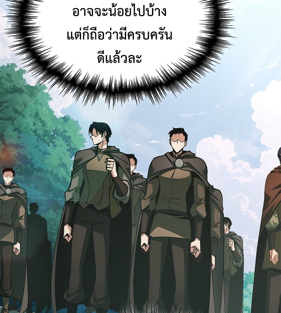 คู่มือกลยุทธ์พิชิตหอคอย - หน้า 136
