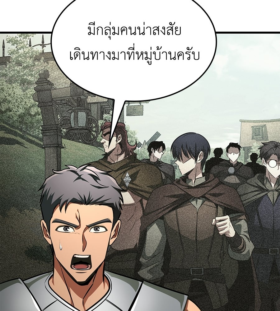 คู่มือกลยุทธ์พิชิตหอคอย - หน้า 166
