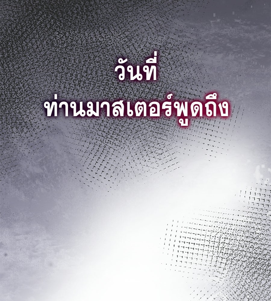 คู่มือกลยุทธ์พิชิตหอคอย - หน้า 191