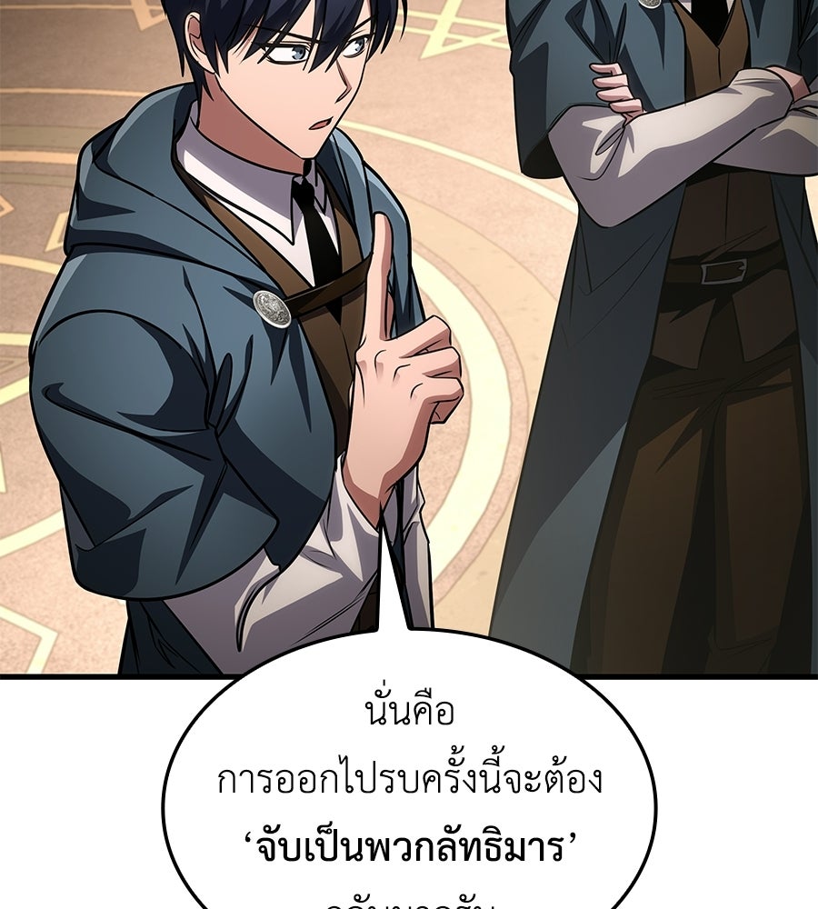 คู่มือกลยุทธ์พิชิตหอคอย - หน้า 23