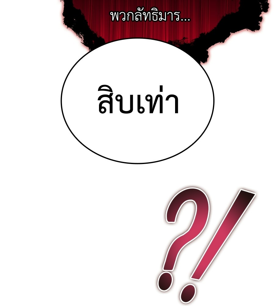 คู่มือกลยุทธ์พิชิตหอคอย - หน้า 32