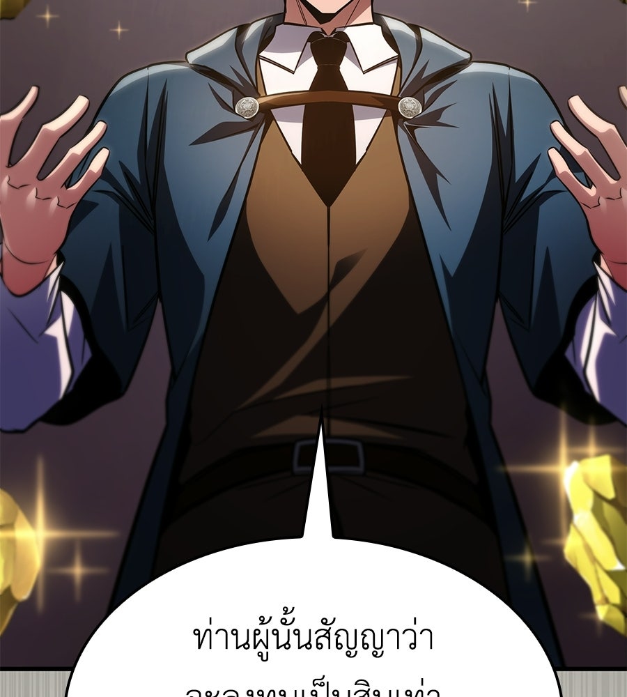 คู่มือกลยุทธ์พิชิตหอคอย - หน้า 35