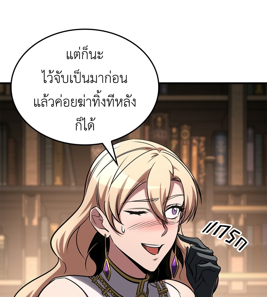 คู่มือกลยุทธ์พิชิตหอคอย - หน้า 39
