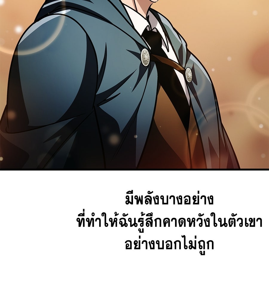 คู่มือกลยุทธ์พิชิตหอคอย - หน้า 4