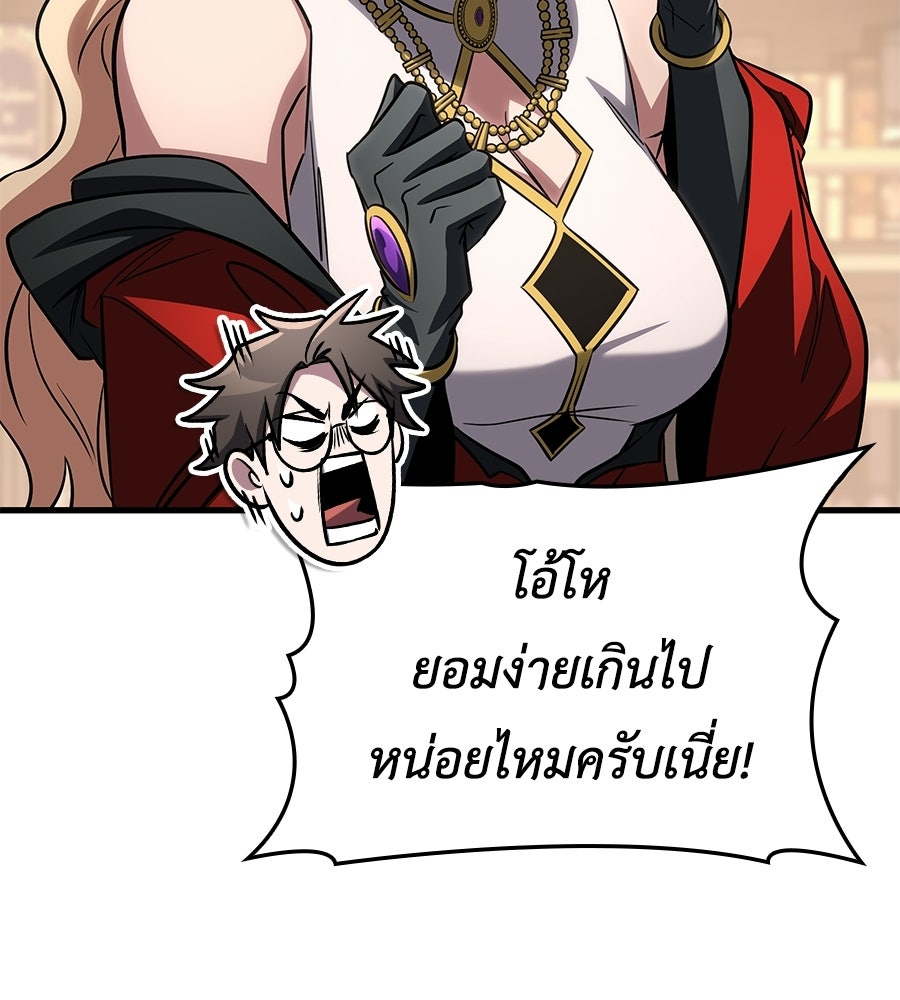 คู่มือกลยุทธ์พิชิตหอคอย - หน้า 40