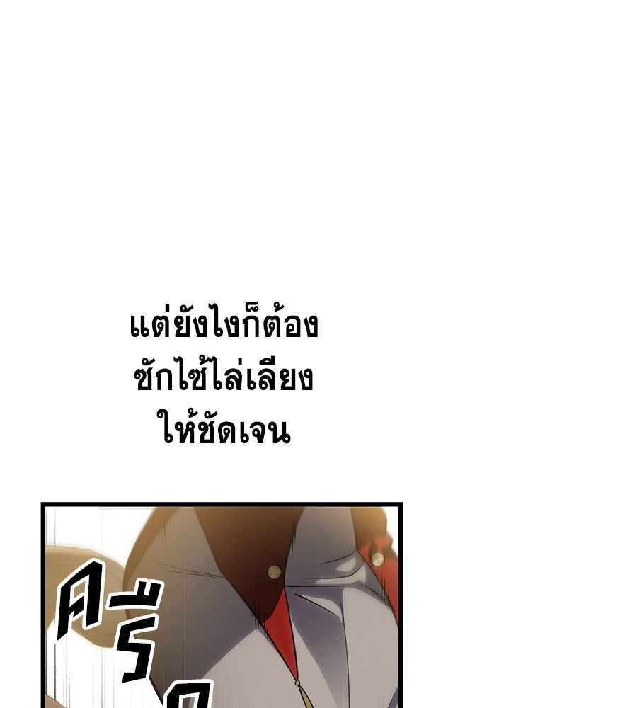 คู่มือกลยุทธ์พิชิตหอคอย - หน้า 5