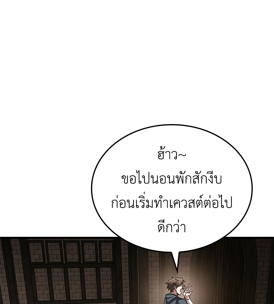 คู่มือกลยุทธ์พิชิตหอคอย - หน้า 62