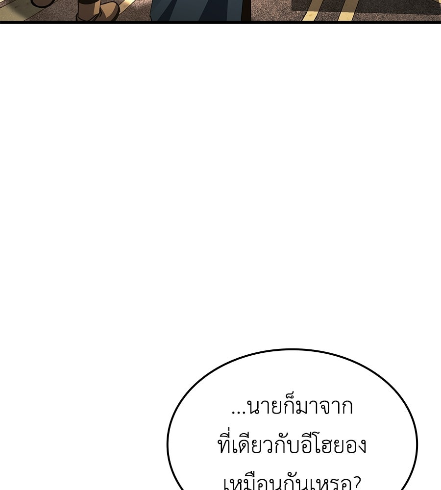 คู่มือกลยุทธ์พิชิตหอคอย - หน้า 64