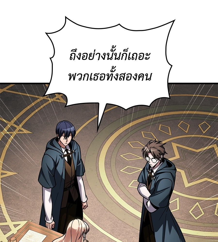 คู่มือกลยุทธ์พิชิตหอคอย - หน้า 7