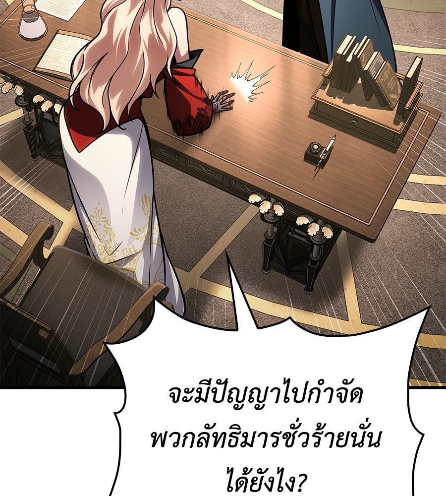 คู่มือกลยุทธ์พิชิตหอคอย - หน้า 8