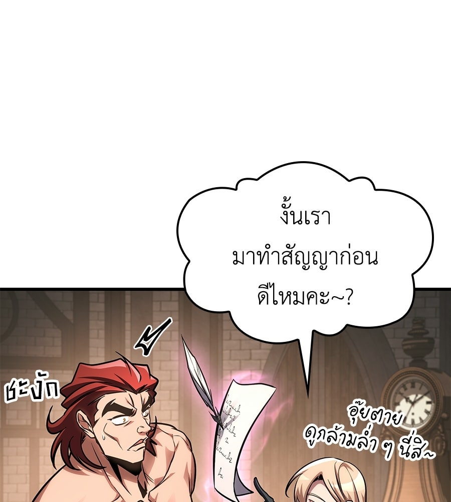 คู่มือกลยุทธ์พิชิตหอคอย - หน้า 83