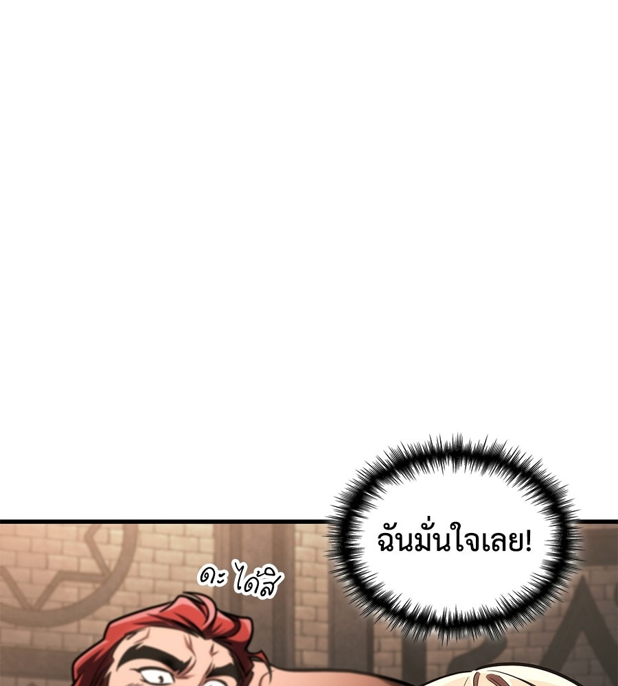 คู่มือกลยุทธ์พิชิตหอคอย - หน้า 85
