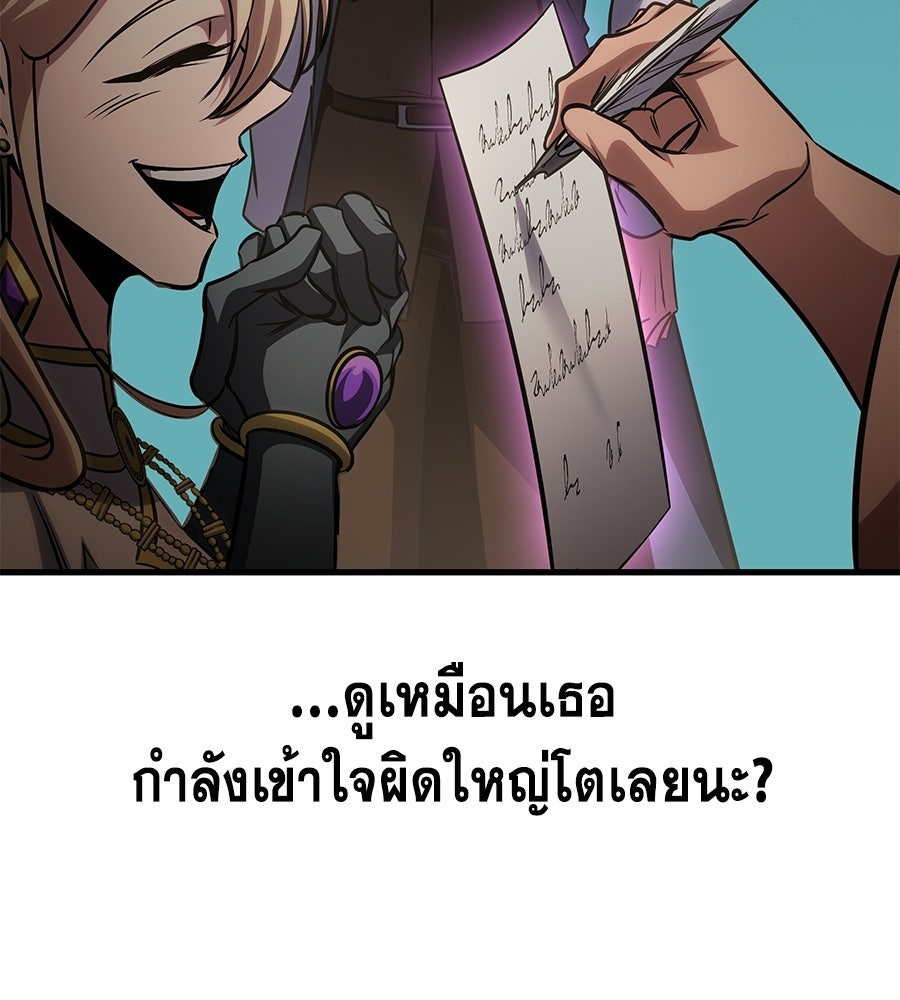 คู่มือกลยุทธ์พิชิตหอคอย - หน้า 89