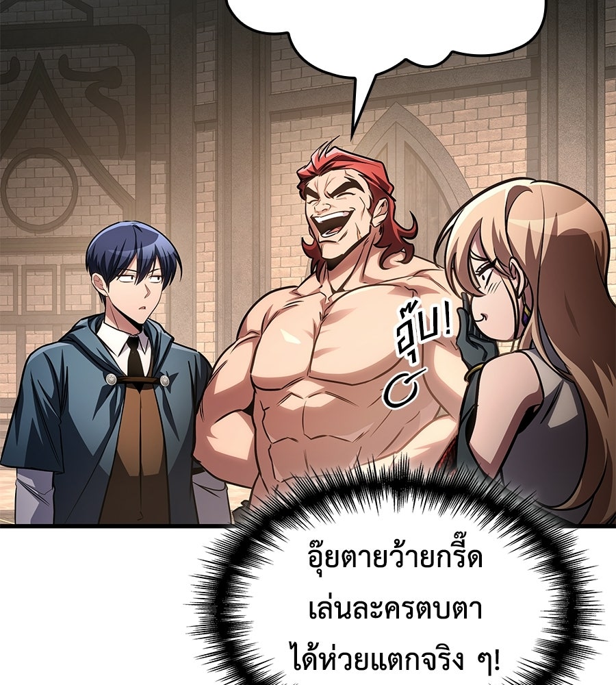 คู่มือกลยุทธ์พิชิตหอคอย - หน้า 91