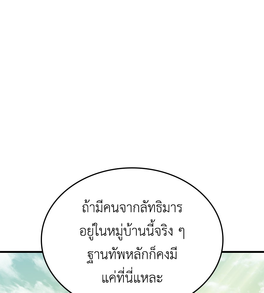คู่มือกลยุทธ์พิชิตหอคอย - หน้า 4