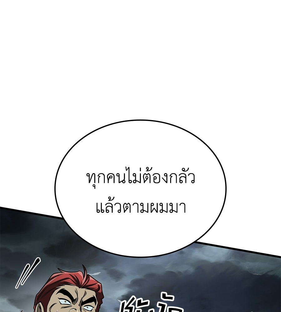 คู่มือกลยุทธ์พิชิตหอคอย - หน้า 72