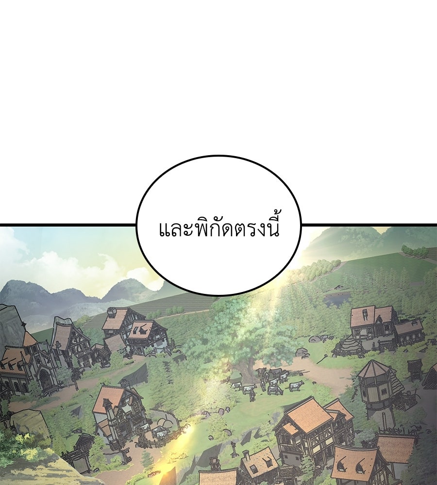 คู่มือกลยุทธ์พิชิตหอคอย - หน้า 9