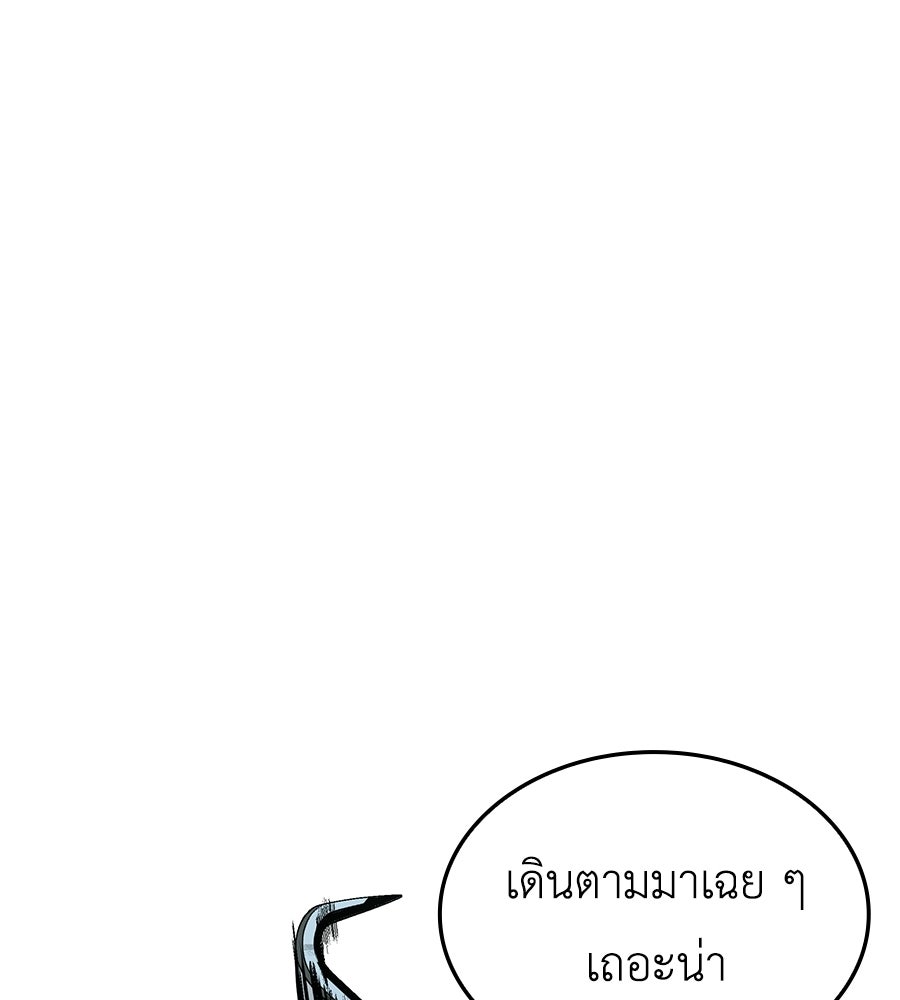 คู่มือกลยุทธ์พิชิตหอคอย - หน้า 91