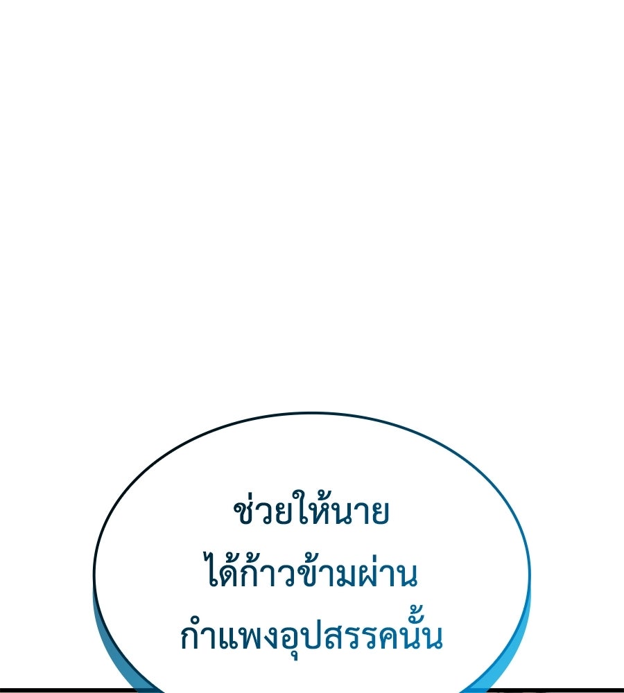คู่มือกลยุทธ์พิชิตหอคอย - หน้า 151
