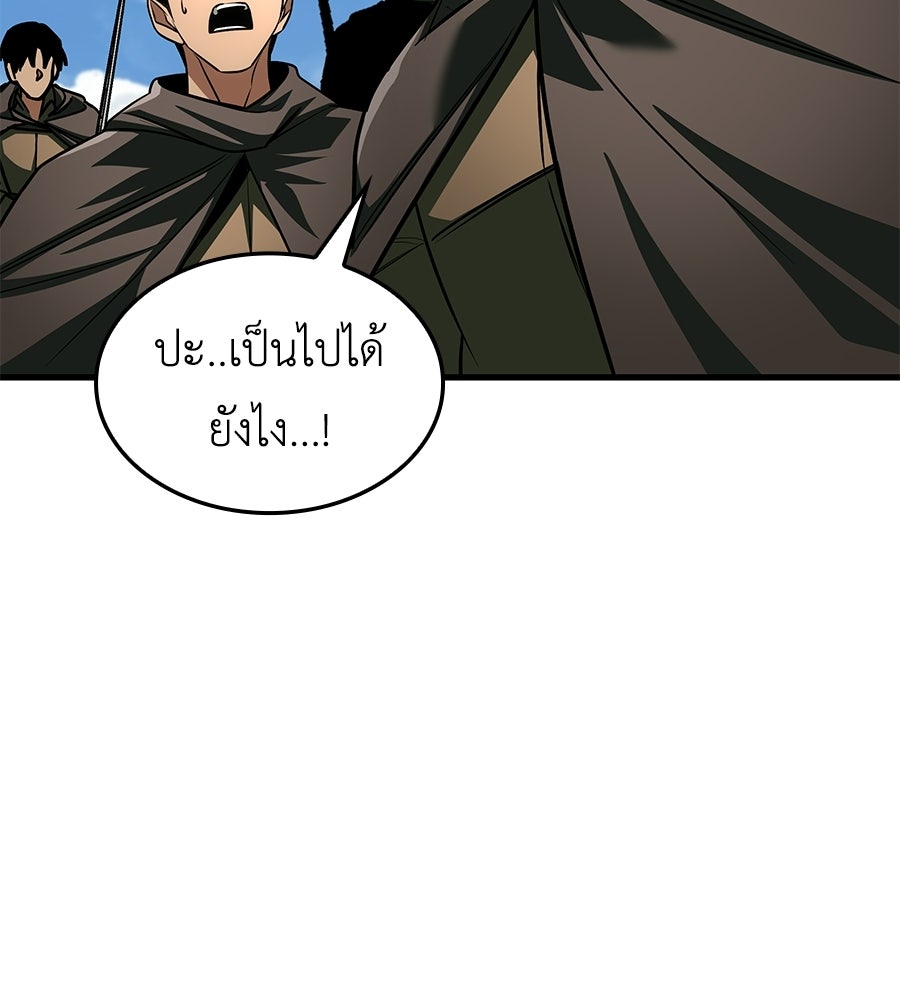 คู่มือกลยุทธ์พิชิตหอคอย - หน้า 175