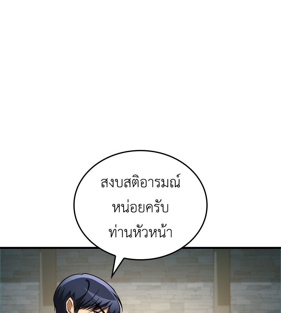 คู่มือกลยุทธ์พิชิตหอคอย - หน้า 152
