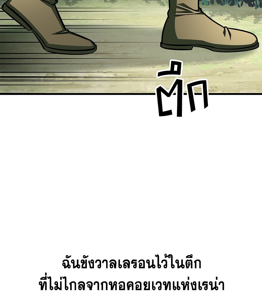 คู่มือกลยุทธ์พิชิตหอคอย - หน้า 2