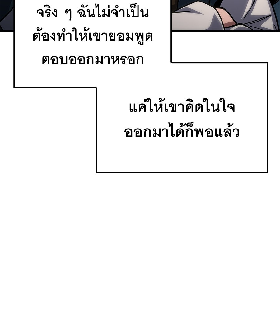 คู่มือกลยุทธ์พิชิตหอคอย - หน้า 27