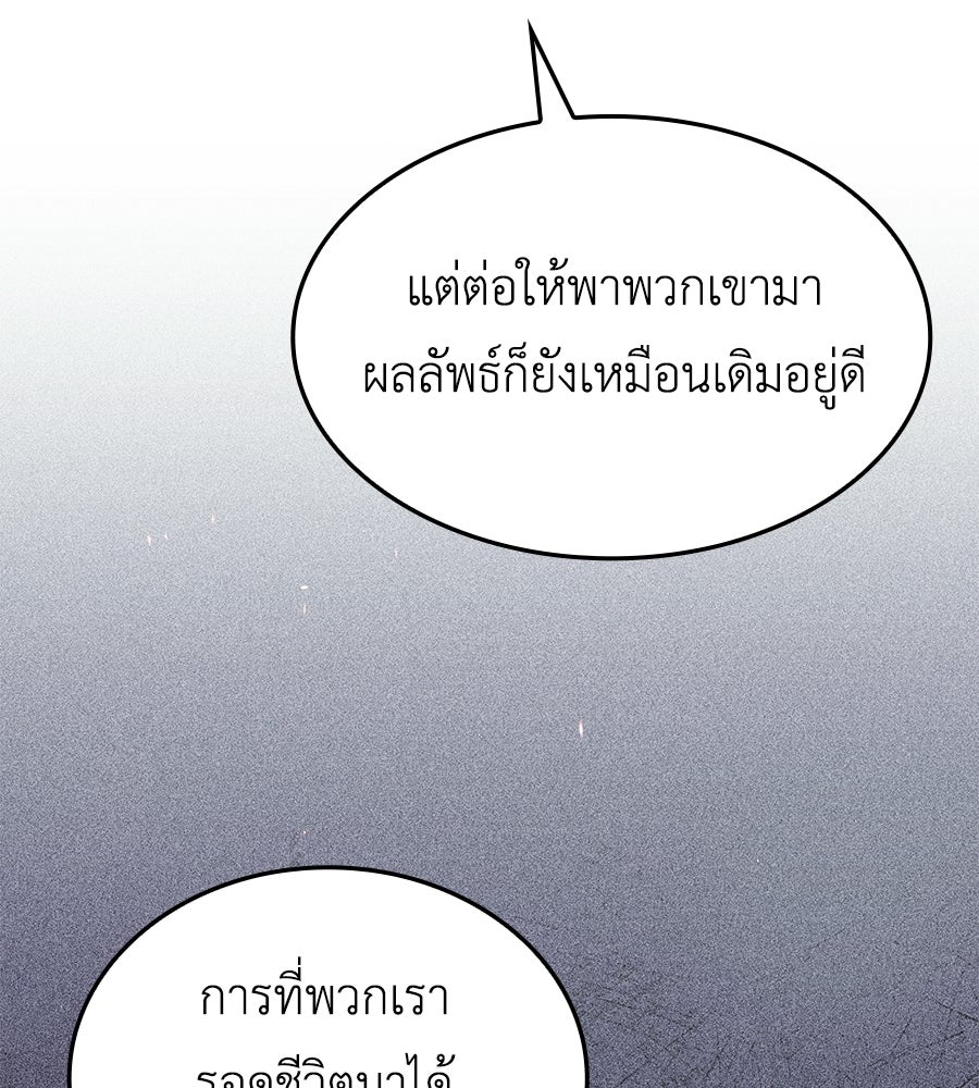 คู่มือกลยุทธ์พิชิตหอคอย - หน้า 32