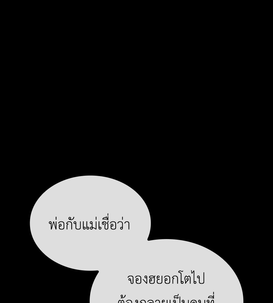 คู่มือกลยุทธ์พิชิตหอคอย - หน้า 71
