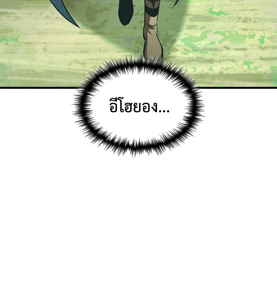 คู่มือกลยุทธ์พิชิตหอคอย - หน้า 98