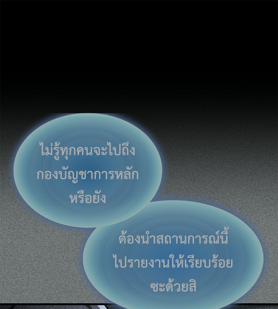 คู่มือกลยุทธ์พิชิตหอคอย - หน้า 1