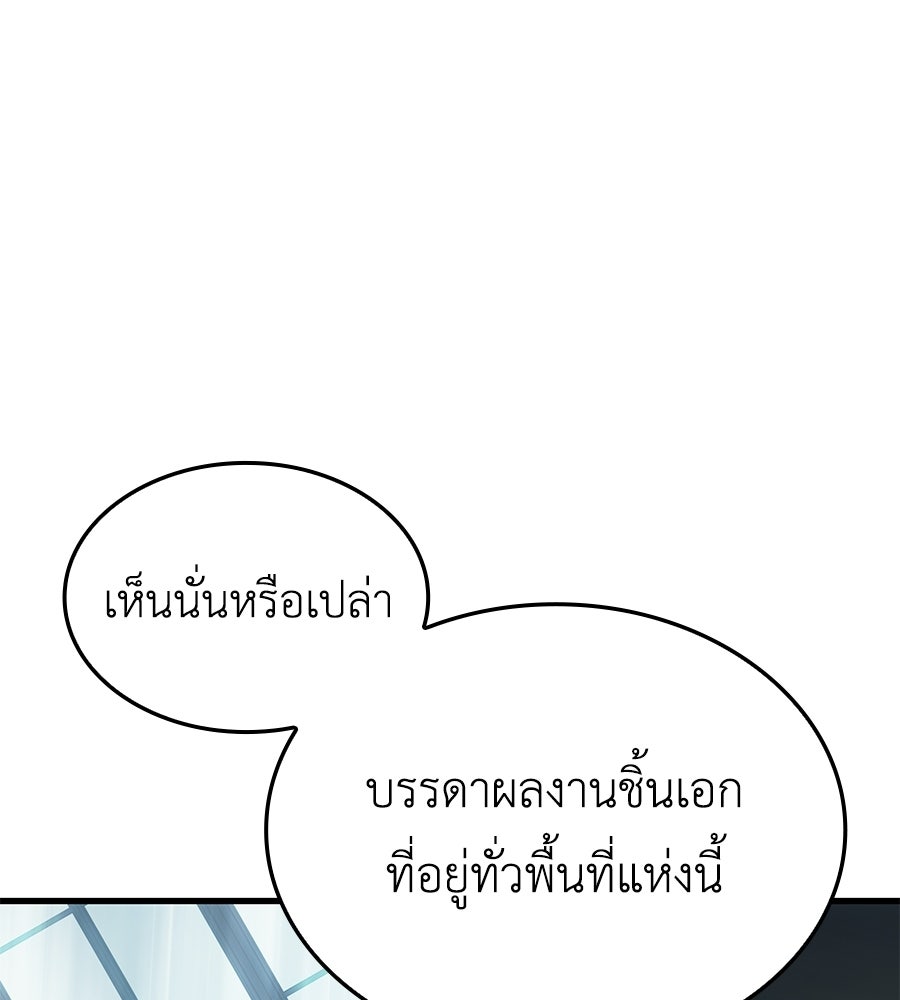 คู่มือกลยุทธ์พิชิตหอคอย - หน้า 110