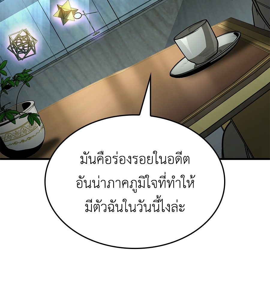 คู่มือกลยุทธ์พิชิตหอคอย - หน้า 112