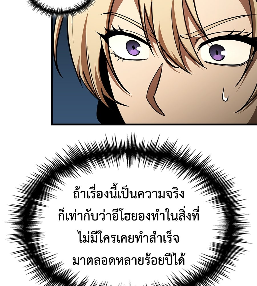 คู่มือกลยุทธ์พิชิตหอคอย - หน้า 12