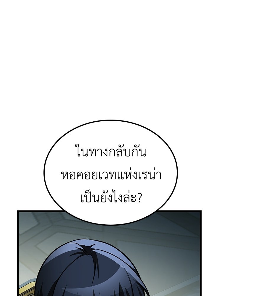 คู่มือกลยุทธ์พิชิตหอคอย - หน้า 124