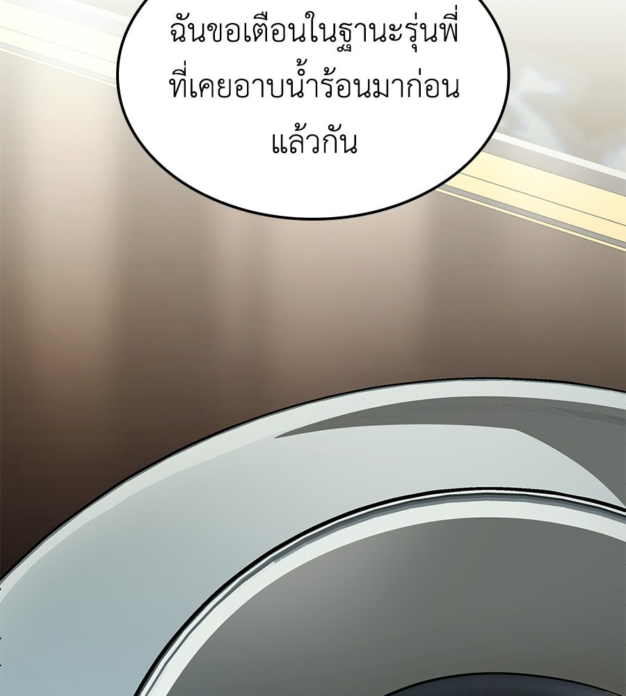 คู่มือกลยุทธ์พิชิตหอคอย - หน้า 127