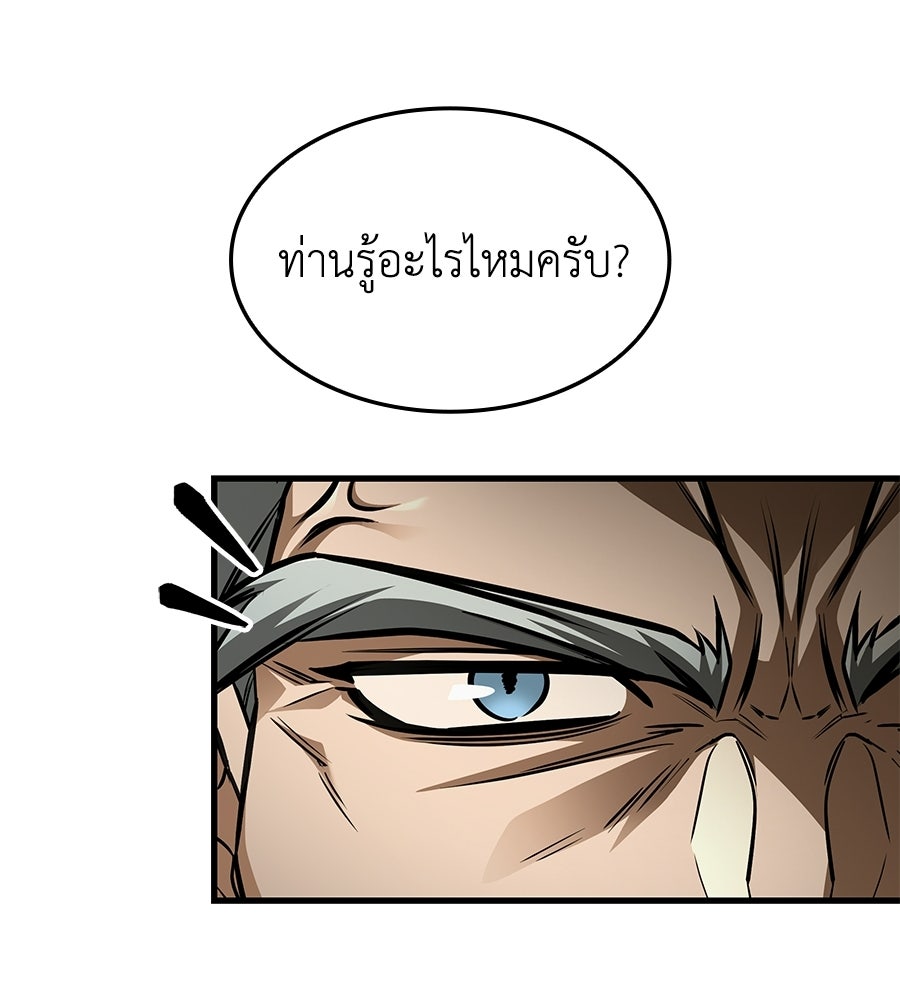 คู่มือกลยุทธ์พิชิตหอคอย - หน้า 130