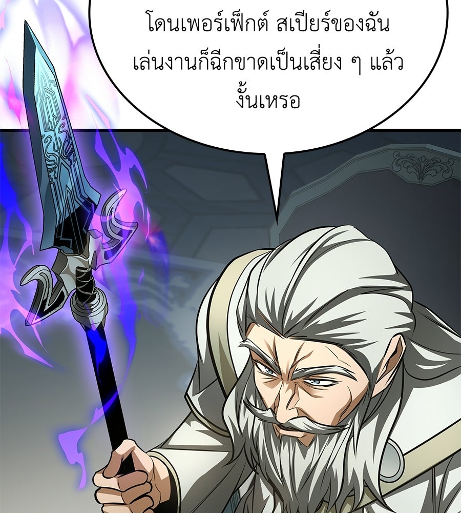 คู่มือกลยุทธ์พิชิตหอคอย - หน้า 140