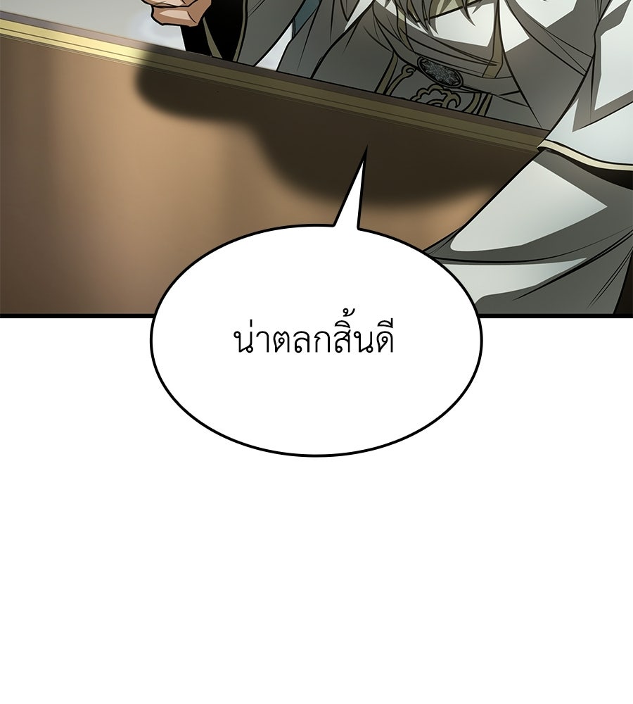 คู่มือกลยุทธ์พิชิตหอคอย - หน้า 141