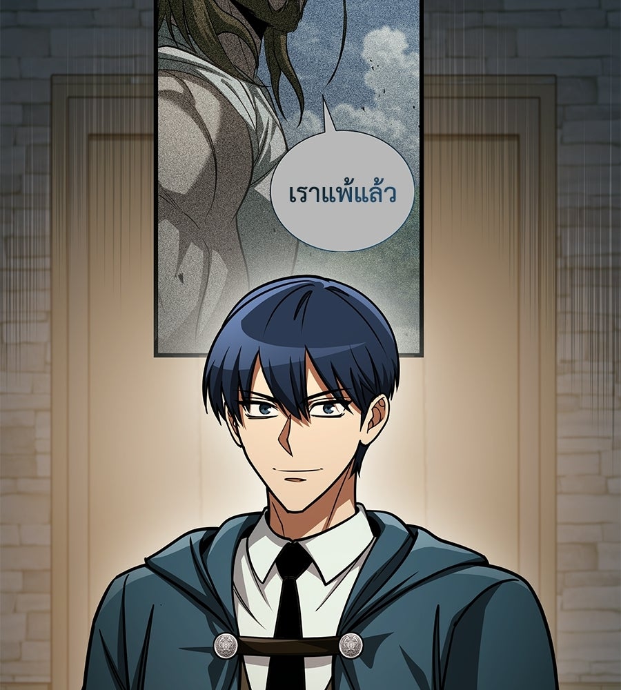 คู่มือกลยุทธ์พิชิตหอคอย - หน้า 15