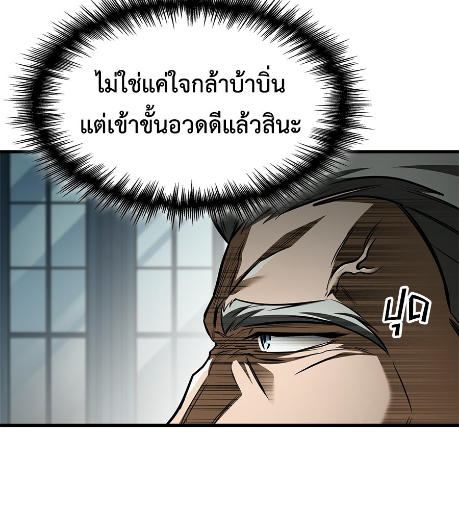 คู่มือกลยุทธ์พิชิตหอคอย - หน้า 154