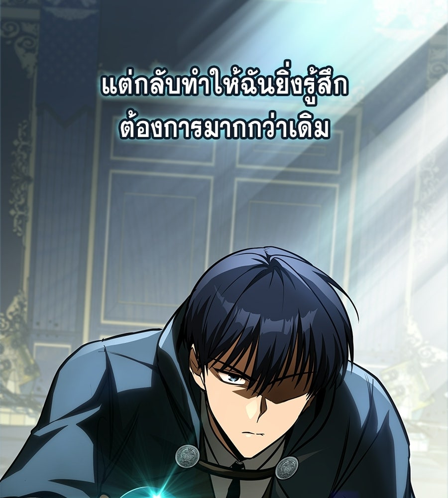 คู่มือกลยุทธ์พิชิตหอคอย - หน้า 156