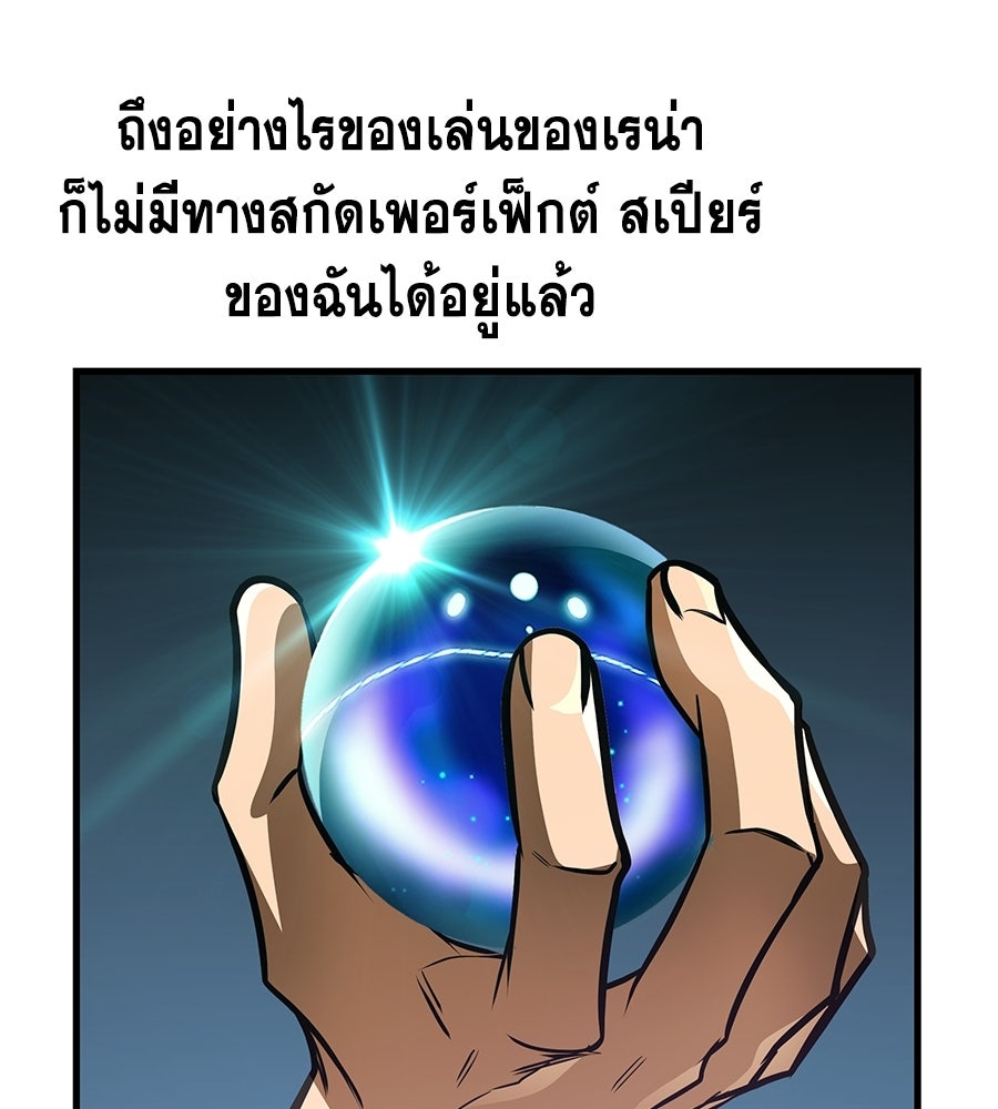 คู่มือกลยุทธ์พิชิตหอคอย - หน้า 159