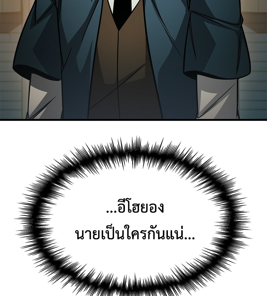 คู่มือกลยุทธ์พิชิตหอคอย - หน้า 16