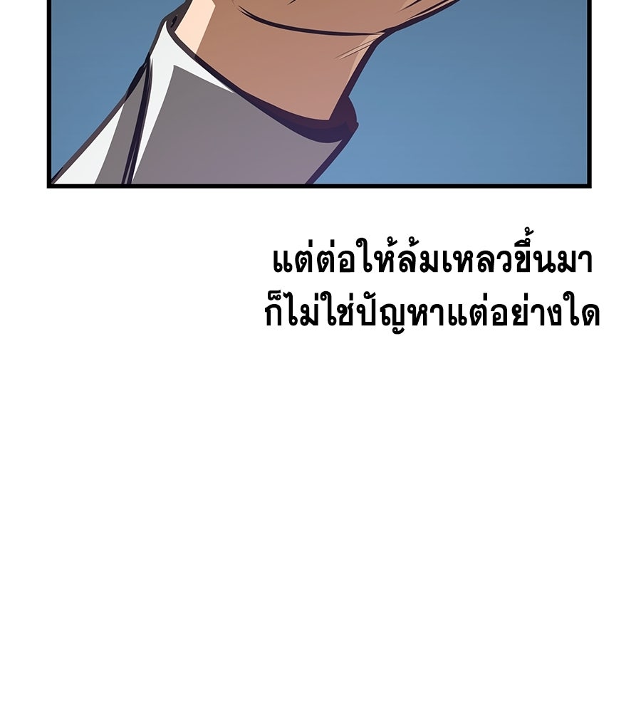 คู่มือกลยุทธ์พิชิตหอคอย - หน้า 160